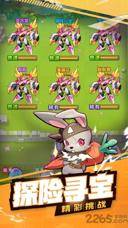 萌宠争夺战手机版