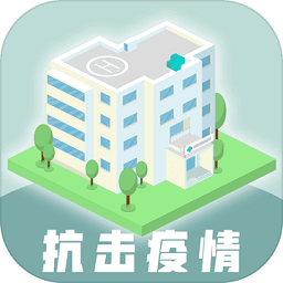 雷火医院游戏