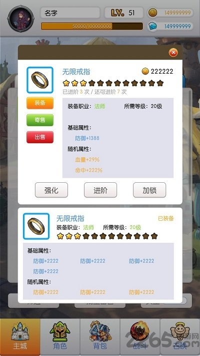 900放置传说游戏下载