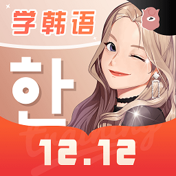 羊驼韩语网课平台