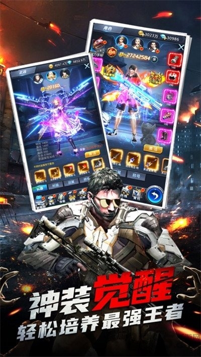 枪王反击战手游下载