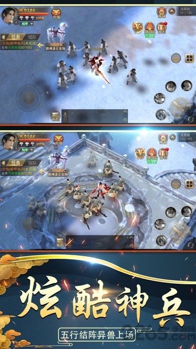 山海经金刚最新版下载