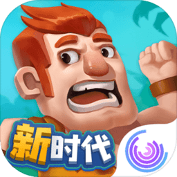 文明大爆炸腾讯官方版