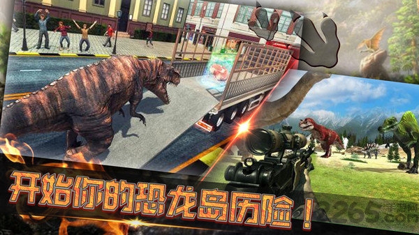 逃出恐龙岛手游下载