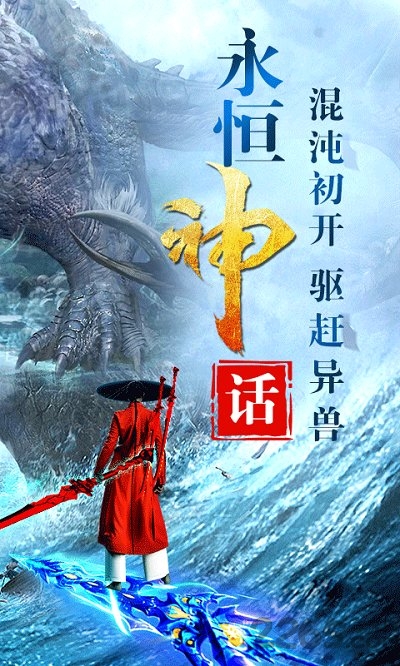山海经商城版游戏下载