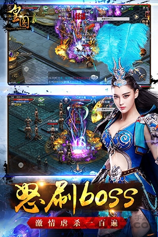 皇图高爆单职业手游下载