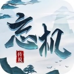忘机传说手游(暂未上线)