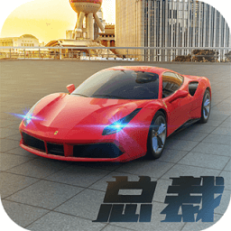 商道高手通用版本