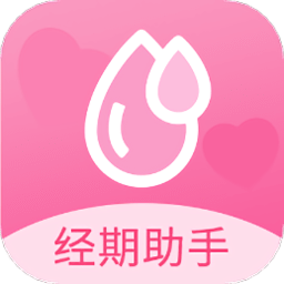 月经跟踪器软件