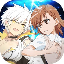 魔法禁书目录手游公测版