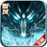 雪域传说游戏官方版