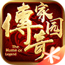 传说家园手游腾讯客户端(暂未上线)