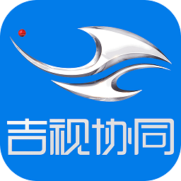 吉视协同软件