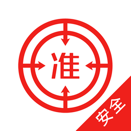 注册安全工程师app官方版