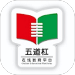 五道杠最新版