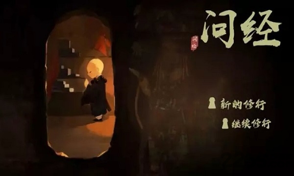 问经手机版下载