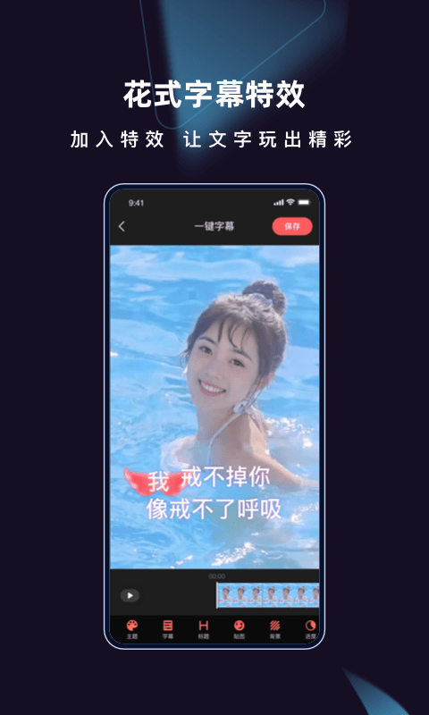 爱字幕2022最新免费版 爱字幕软件下载安装