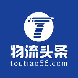 物流头条2022最新版