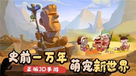 暴走野蛮人手游下载