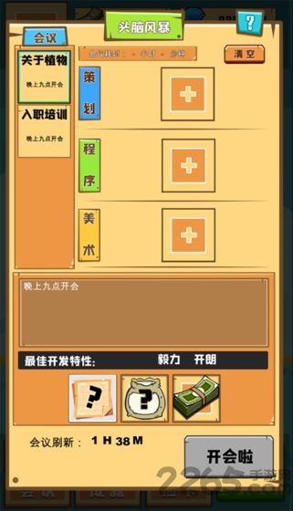 欢乐制作人游戏