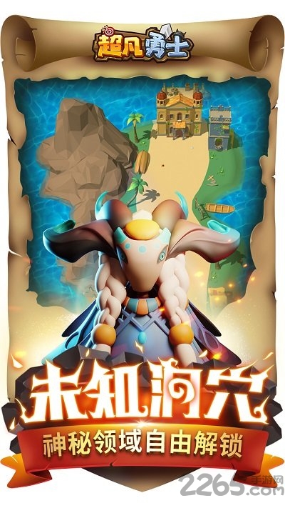 超凡勇士测试版