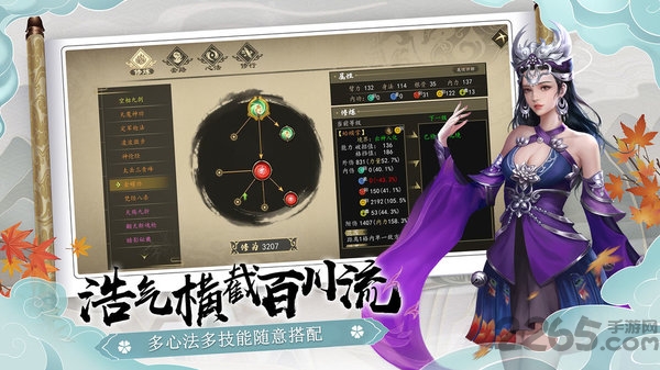 下一站江湖i官方版下载