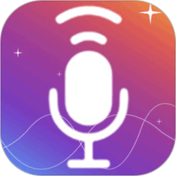 千变萌音变声器软件(改名伪音变声器)