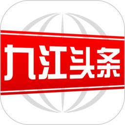 九江头条新闻客户端