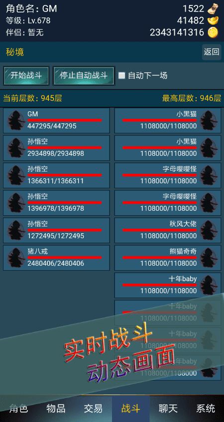 一刀九九九手游