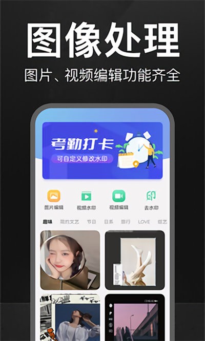 万能水印相机最新版 万能水印相机app下载
