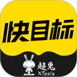 超兔快目标最新版本