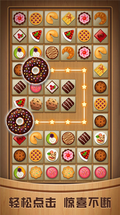 奇妙的连连看手游