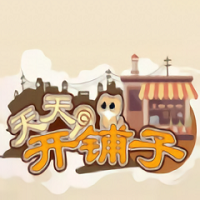 天天开铺子破解版无限金币无限钻石版