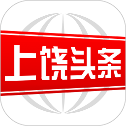 上饶头条app官方