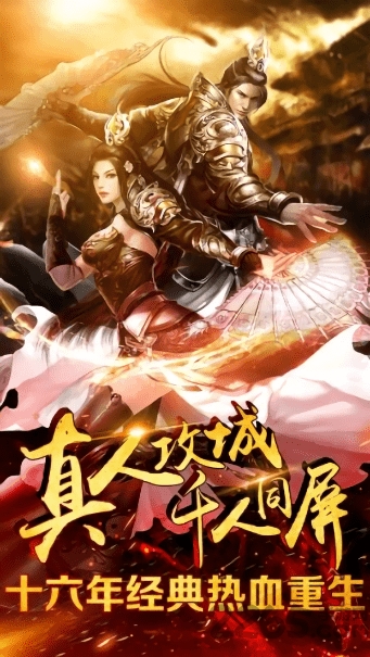 8090神途游戏下载