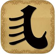 云端问仙策略修仙游戏