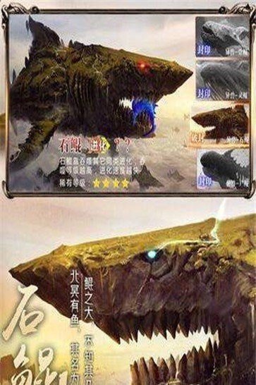 山海魂兽录手游下载