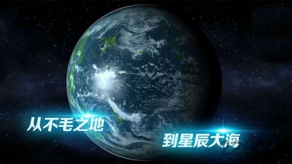星球探索国际版