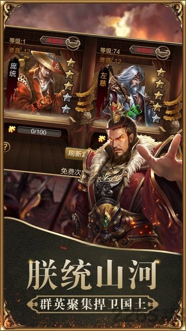 奇谋三国策单机版下载