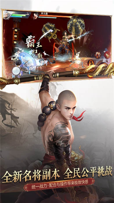 穿越大唐手游下载