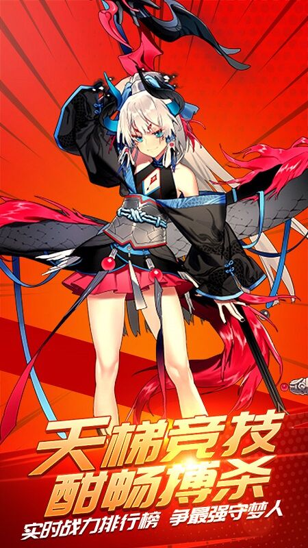 灵魂飞车手游下载