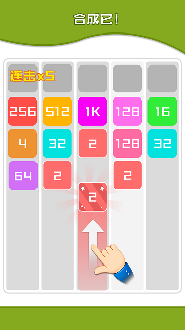 数字烧脑王游戏下载