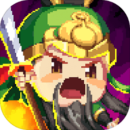 三国打call最新版(暂未上线)