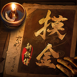 摸金校尉之九幽将军最新版