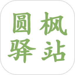 圆枫驿站app