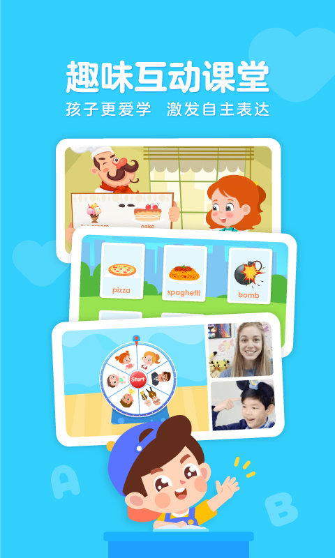 伴鱼家长app 伴鱼家长最新版下载