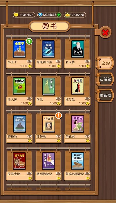 超时空书屋游戏下载