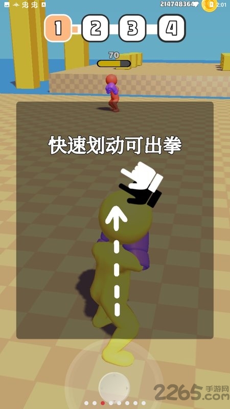 我单挑贼强手游下载