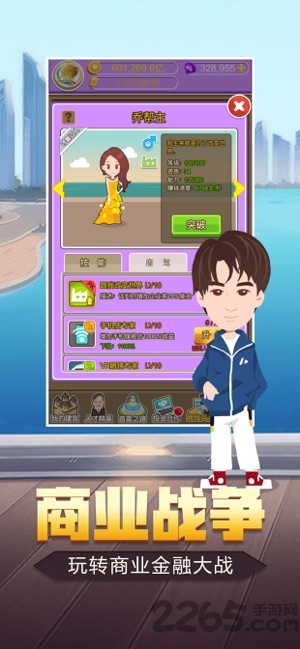 百万大亨最新版下载