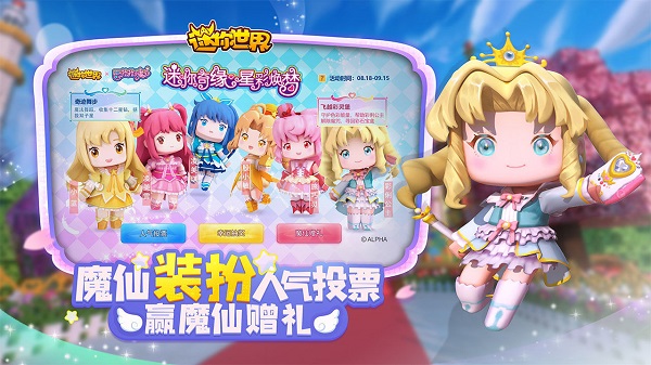 迷你世界沙漠版本下载安装